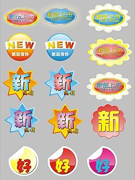 各種小圖標圖片