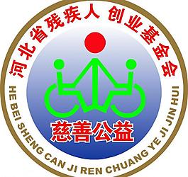 残疾人基金会图标图片
