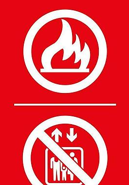 火警禁乘電梯圖片