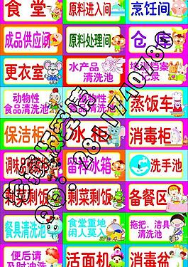 幼兒園標(biāo)識(shí)圖片