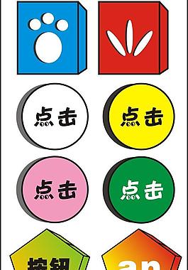 按鈕圖片
