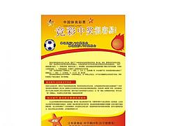 彩票圖片