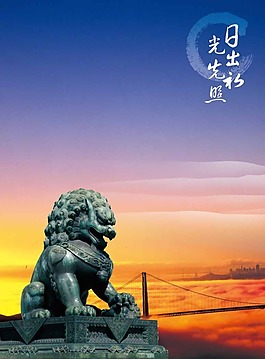 石獅子圖片