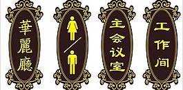 科室牌 門(mén)牌圖片