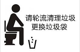 廁所標示圖片