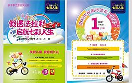七彩人生图片