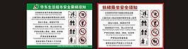 安全扶梯提示圖片