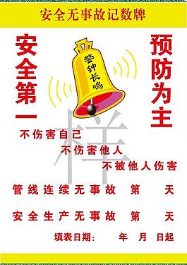 施工警示圖圖片