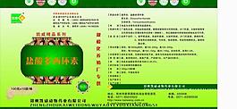 兽药标签图片