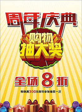 周年慶典矢量素材
