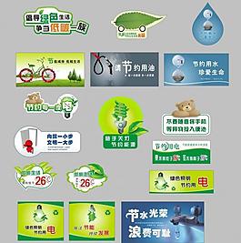環(huán)保圖片