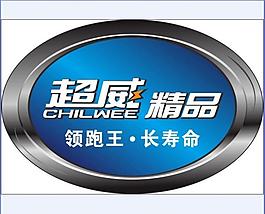 超威電池標志圖片
