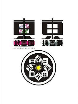 東坡春曉logo設計圖片