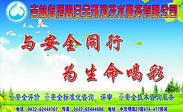 安全同行圖片