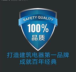 百分百 品質(zhì)圖片