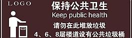 公共衛生圖片