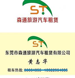 旅游汽車租賃圖片