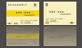 名片設(shè)計(jì)圖片