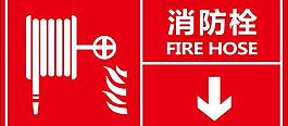 消防栓位置向下圖片