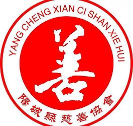 慈善机构标志图片