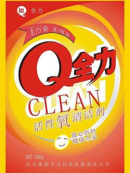 q全力圖片