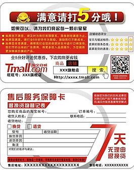 滿意5分卡圖片