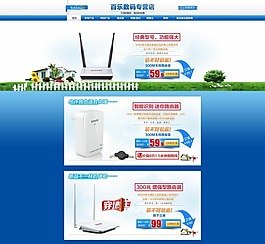 取暖器淘寶店鋪首頁免費(fèi)模板