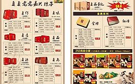 五芳齋棕子真真老老嘉興棕子圖片