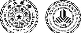 清華大學 金融學院圖片