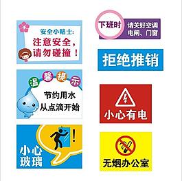 溫馨提示圖片