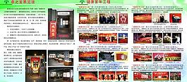 春之堂展板圖片