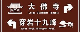 反光標識圖片
