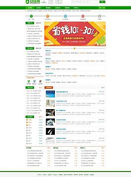 易狼網絡 案例展示圖片