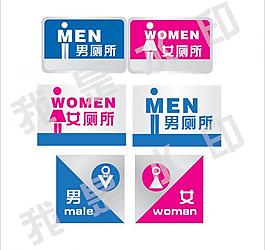 卫生间标牌图片