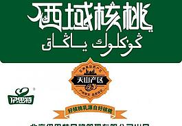 西域核桃圖片