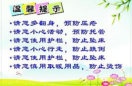 溫馨提示圖片