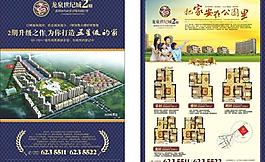 房地產宣傳單圖片