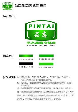 logo設(shè)計圖片