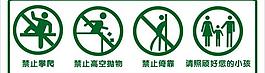 公共標識圖片