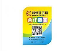 鄭州港區(qū)網合作商家圖片