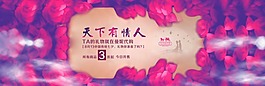 情人節(jié)背景展板