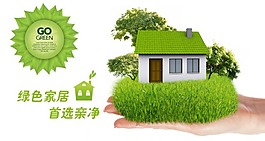 綠色環保海報