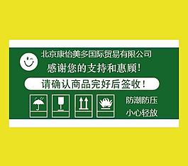 膠帶設計圖片
