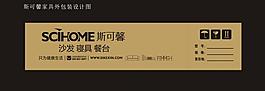 斯可馨家具圖片