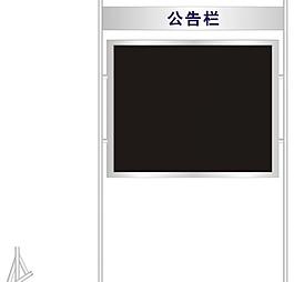 公告欄圖片