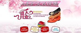 女鞋淘寶促銷海報(bào)