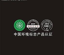 中國(guó)環(huán)境標(biāo)志產(chǎn)品認(rèn)證圖片
