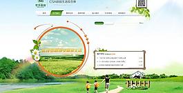 易狼網絡 案例展示圖片