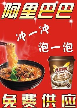 便利店廣告圖片