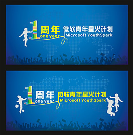 背景板模板下載